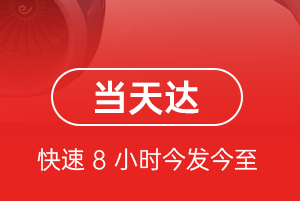 兰州中川航空运输航空货运公司【机场