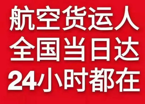 兰州中川航空运输货物、航空货运:物流行业各岗位招聘