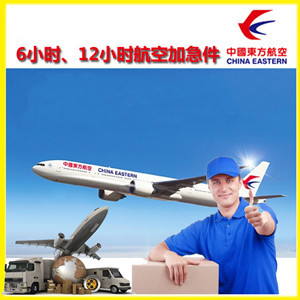 兰州中川航空运输公司谈空运的四大作用是什么