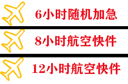 兰州中川航空运输快递公司,专业空运当天件